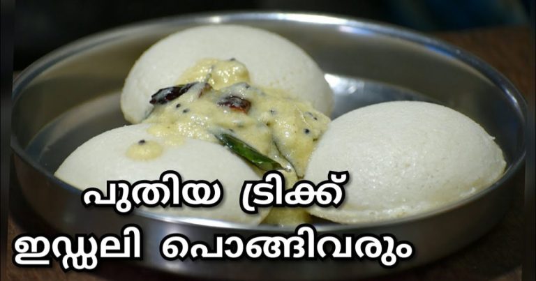 Super Soft Idli Recipe tip