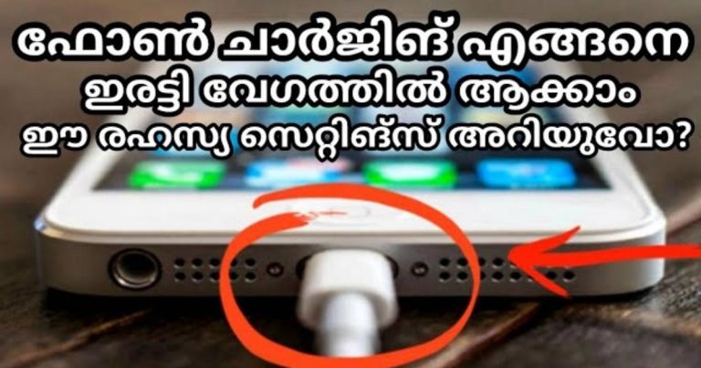 Fast Phone Charging Tip