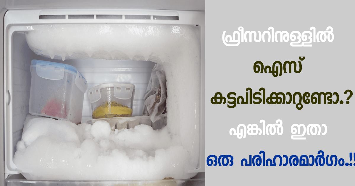 Fridge Freezer Over Cooling Problem solution