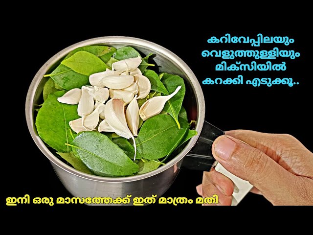 Tasty chammanthi using curry leaves recipe